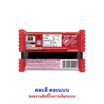 สั่งจอง คิทแคท ช็อกโกแลตลุยเลิฟ 4F คละแบบ 35 กรัม (6 ชิ้น)