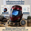 Platinum เครื่องอบหมวกกันน็อค ไอน้ำร้อน โอโซน UV รุ่น YN-S803