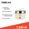 TURBORA หม้อไฟฟ้าเอนกประสงค์ รุ่น MFC-4L