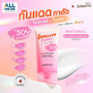 Smooto UV Bright Primer & Tone Up Airy Body Sunscreen Natural 150 กรัม (แพ็ก2ชิ้น)