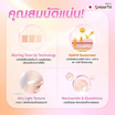 Smooto UV Bright Primer & Tone Up Airy Body Sunscreen Natural 150 กรัม (แพ็ก2ชิ้น)