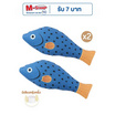KUMA ของเล่นตุ๊กตาปลาน้อย พัฟเฟอร์น้ำเงิน แพ็คคู่