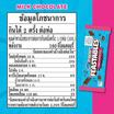 มิสเตอร์บีสต์ ช็อกโกแลตนม 60 กรัม