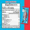 มิสเตอร์บีสต์ ช็อกโกแลตมิลค์ครั้นช์ 60 กรัม