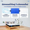 Lunio ที่นอนยางพาราแท้ นวัตกรรมพรีเมียม รุ่น Gen 4