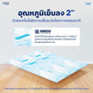 Lunio ที่นอนยางพาราแท้ นวัตกรรมพรีเมียม รุ่น Gen 4
