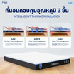 Lunio ที่นอนยางพาราแท้ นวัตกรรมพรีเมียม รุ่น Gen 4
