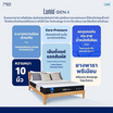 Lunio ที่นอนยางพาราแท้ นวัตกรรมพรีเมียม รุ่น Gen 4