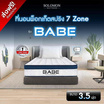 SOLOMON ที่นอน Pocketสปริง BABE 9 นิ้ว