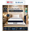 SOLOMON ที่นอน Pocketสปริง BABE 9 นิ้ว