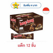 เบงเบง เวเฟอร์รสดาร์กช็อกโกแลตและข้าวพอง 28 กรัม (แพ็ก 12 ชิ้น)