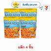 มากาโดะสติ๊ก มันฝรั่งแท่งรสชีสซี่ชีส 42 กรัม (แพ็ก 4 ชิ้น)