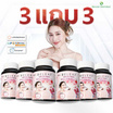 Beleaf บีลีฟ ไลโปโซมอล กลูต้า พลัส 20แคปซูล 3 กระปุก แถม 3 กระปุก