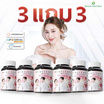 Beleaf บีลีฟ ไลโปโซมอล กลูต้า พลัส 20แคปซูล 3 กระปุก แถม 3 กระปุก