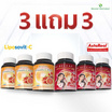 Beleaf บีลีฟ ไลโปโซมอลวิตามินซีพลัส 20เม็ด 3กระปุก แถมแอสตาแซนธิน 15 แคปซูล 3 กระปุก