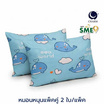 Charm หมอนหนุนเเพ็คคู่ sea world 17x27 นิ้ว