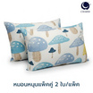 Charm หมอนหนุนเเพ็คคู่ Mushy Dream 17x27 นิ้ว