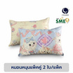 Charm หมอนหนุนเเพ็คคู่ Princess Cat 17x27 นิ้ว
