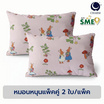 Charm หมอนหนุนเเพ็คคู่ Vintage Bunny 17x27 นิ้ว