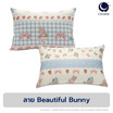 Charm หมอนหนุนเเพ็คคู่ Beautiful Bunny 17x27 นิ้ว