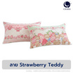 Charm หมอนหนุนเเพ็คคู่ Strawberry Teddy17x27 นิ้ว