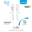 เฟสท์ ช้อนส้อมไบโอพลาสติก ขนาด 6 นิ้ว แพ็กละ 10 ชิ้น (3 แพ็ก)