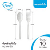 เฟสท์ ช้อนส้อมไบโอพลาสติก ขนาด 6 นิ้ว แพ็กละ 10 ชิ้น (3 แพ็ก)