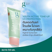 กลาส สกิน ยูธ แอคทิฟ โทนอัพ ยูวี โพรเทคชัน SPF50 PA++++ 50 มล.