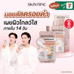 Skintific ซิมไวท์ 377 ดาร์ก สปอต มอยส์เจอร์ เจล 7 กรัม (แพ็ก 6 ซอง)