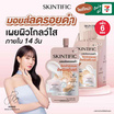 Skintific ซิมไวท์ 377 ดาร์ก สปอต มอยส์เจอร์ เจล 7 กรัม (แพ็ก 6 ซอง)