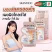 Skintific ซิมไวท์ 377 ดาร์ก สปอต มอยส์เจอร์ เจล 7 กรัม (แพ็ก 6 ซอง)