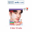 แจ๊บส์ พรี เมคอัพ แพด โทนเนอร์ แพด 3 สูตร (3 ซอง / 12 แผ่น)