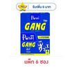 (พอช) แก๊ง 4แคปซูล (แพ็ก 6 ซอง)