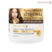 Keumyon ทรีทเม้นท์ Keratin Hair Treatment 250 กรัม