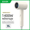 Seven ไดร์เป่าผม 1400 วัตต์ รุ่น BA03 ขาว