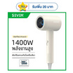 Seven ไดร์เป่าผม 1400 วัตต์ รุ่น BA03 ขาว