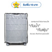 HQLUGGAGE ถุงคลุมกระเป๋าเดินทาง PVC แบบใส