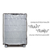 HQLUGGAGE ถุงเก็บกระเป๋าเดินทางแบบใส PVC เปิดด้านหน้า