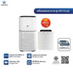 Worldtech เครื่องฟอกอากาศ 80-90 ตร.ม. รุ่น WT-P120