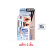 Merrezca มาสคาร่า Gentle Lash Wipe Mascara Remover 3 กรัม (แพ็ก 3 ชิ้น)