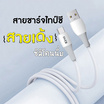 Kina สายชาร์จ Type C รุ่น  K-C02
