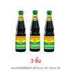 ดีเอสบี ซอสปรุงรสฝาเขียว 630 มล.
