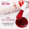 Odbo ลิปออยล์ First Ever Lip Oil OD5025 5 กรัม