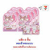 โอเค ลูกอมสตรอเบอร์รี่มายเมโลดี้&คุโรมิ พร้อมพวงกุญแจการ์ด คละแบบ 9 กรัม (แพ็ก 6 ชิ้น)