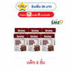 บรูโน่ บราวนี่อบกรอบรสมอคค่า 22 กรัม (แพ็ก 6 ชิ้น)