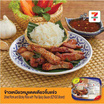 ข้าวเหนียวหมูแดดเดียวจิ้มแจ่ว