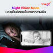 TrueX กล้องอัจฉริยะ 3MP เล็กกระทัดรัด (t)