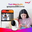 TrueX กล้องอัจฉริยะ 3MP เล็กกระทัดรัด (t)