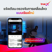 TrueX กล้องอัจฉริยะ 3MP เล็กกระทัดรัด (t)