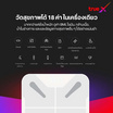 TrueX เครื่องชั่งน้ำหนักอัจฉริยะ V2 (t)